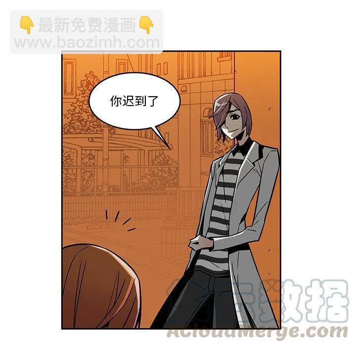 《EAT ME!》16 第43页