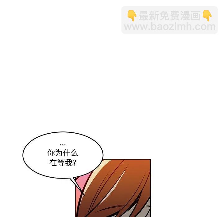 《EAT ME!》16 第44页