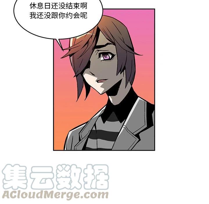 《EAT ME!》16 第46页