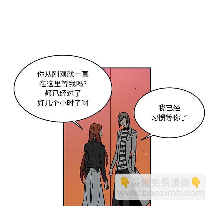 《EAT ME!》16 第47页