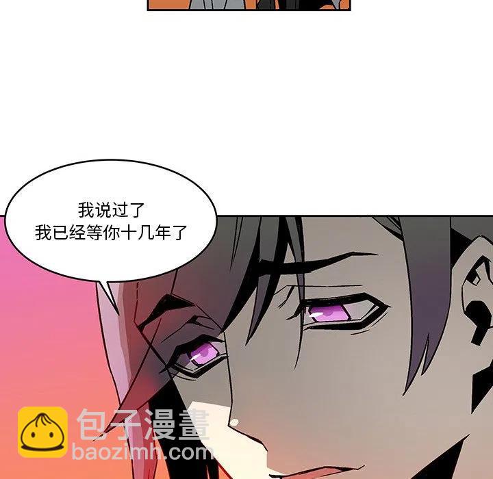 《EAT ME!》16 第48页