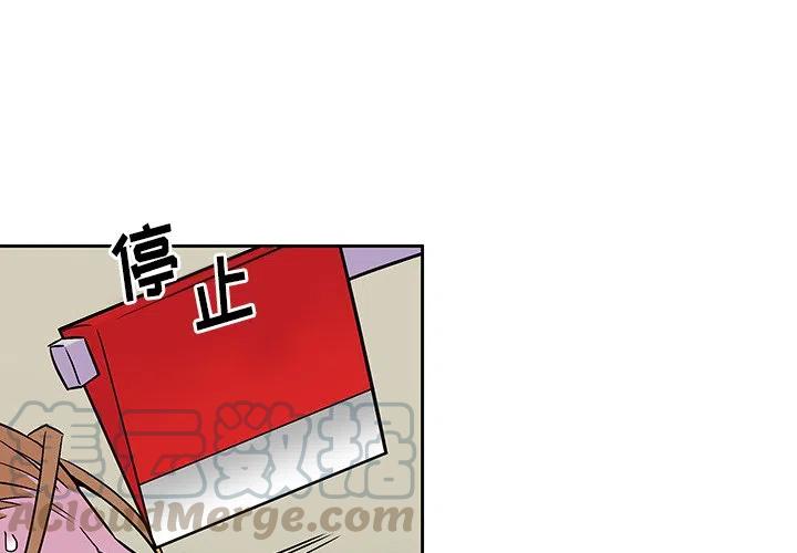 《EAT ME!》16 第4页