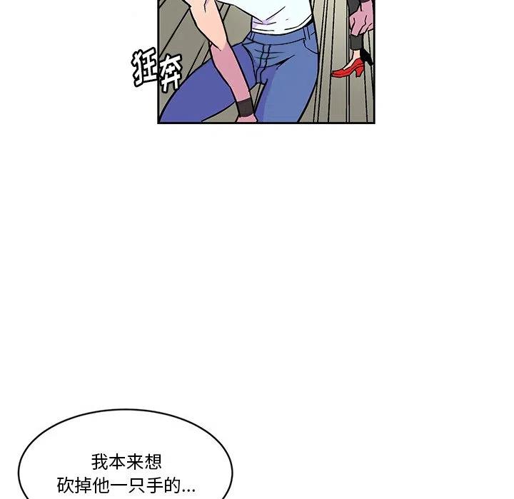 《EAT ME!》16 第6页