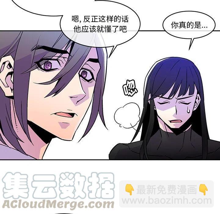 《EAT ME!》16 第7页