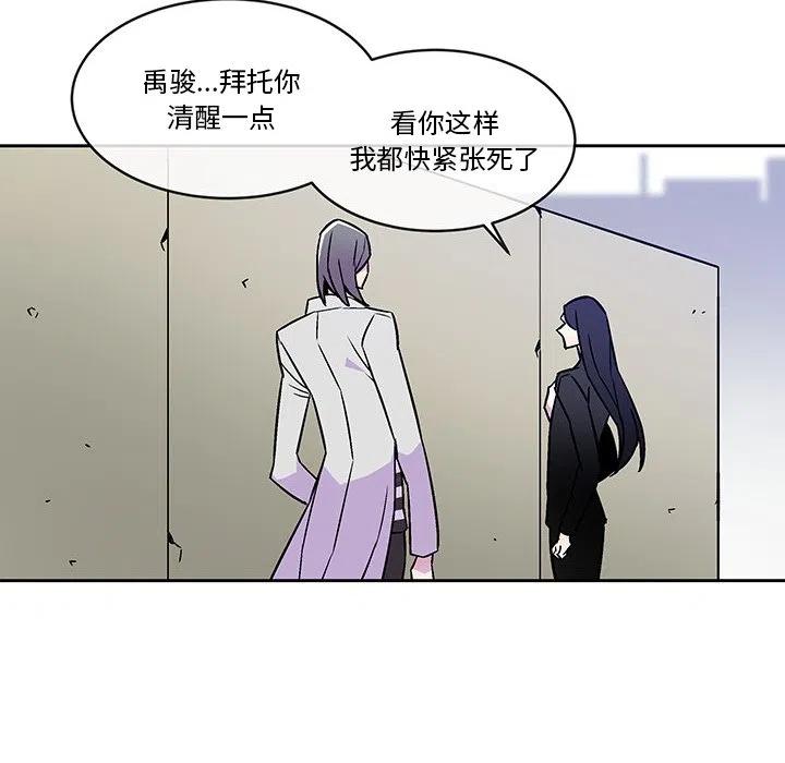 《EAT ME!》16 第8页
