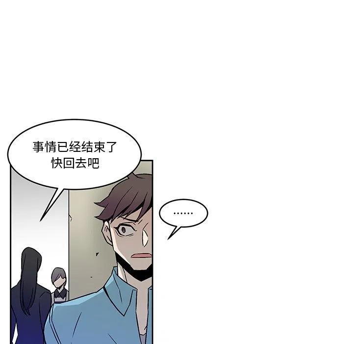 《EAT ME!》16 第9页