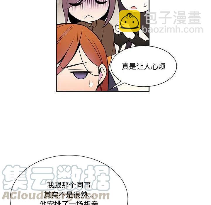 《EAT ME!》14 第10页