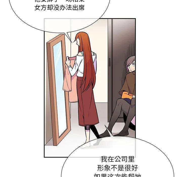 《EAT ME!》14 第11页