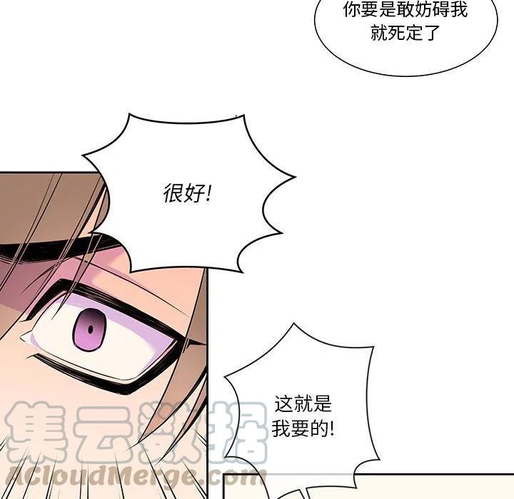 《EAT ME!》14 第13页