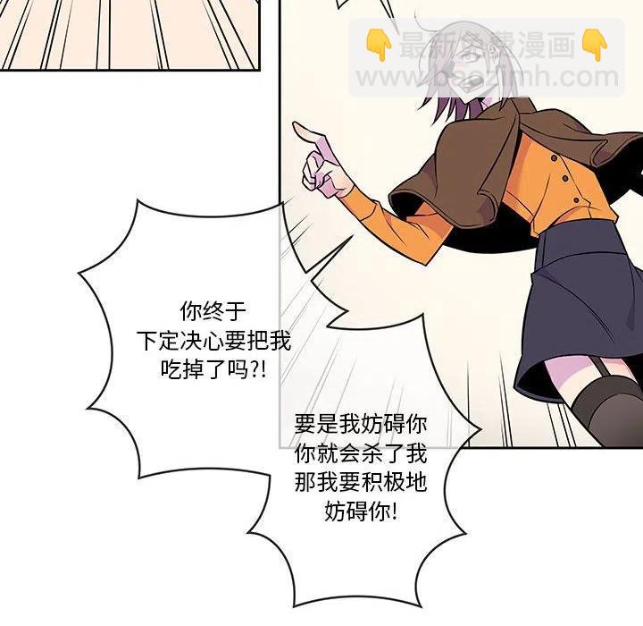 《EAT ME!》14 第14页