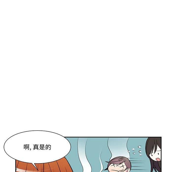《EAT ME!》14 第15页