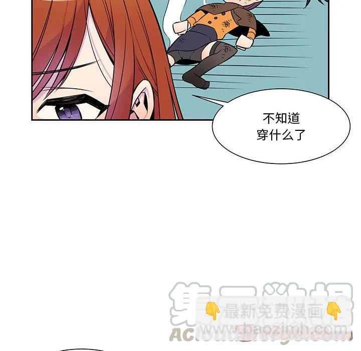《EAT ME!》14 第16页
