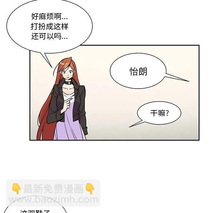 《EAT ME!》14 第17页