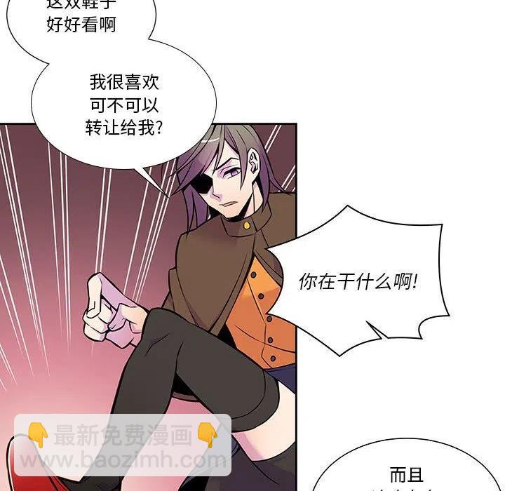 《EAT ME!》14 第18页