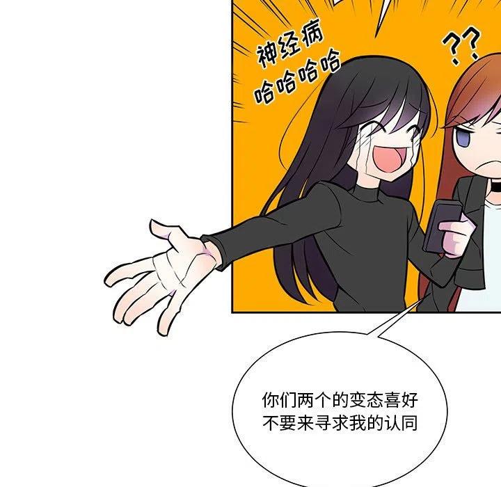 《EAT ME!》14 第21页