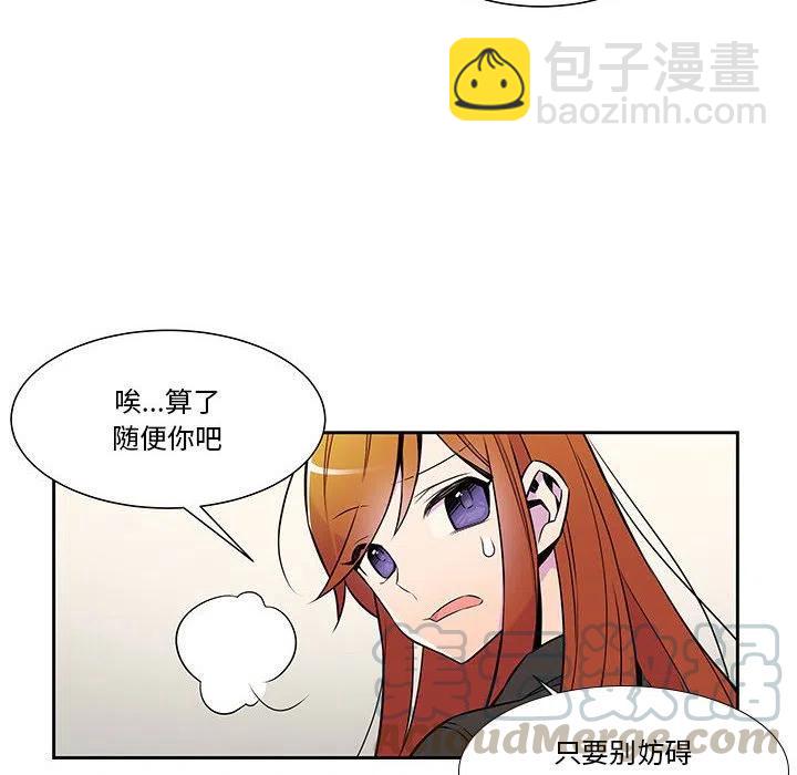 《EAT ME!》14 第22页