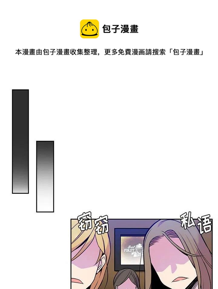 《EAT ME!》14 第24页