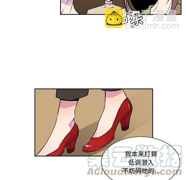 《EAT ME!》14 第25页