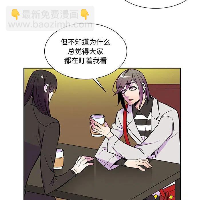 《EAT ME!》14 第26页
