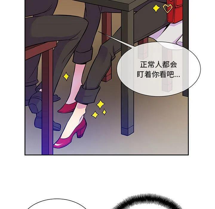 《EAT ME!》14 第27页