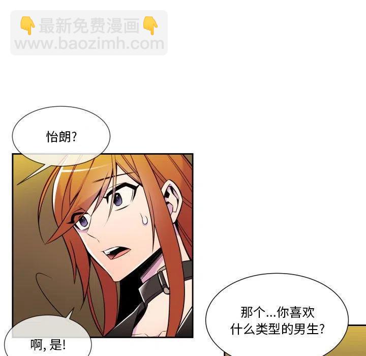 《EAT ME!》14 第29页