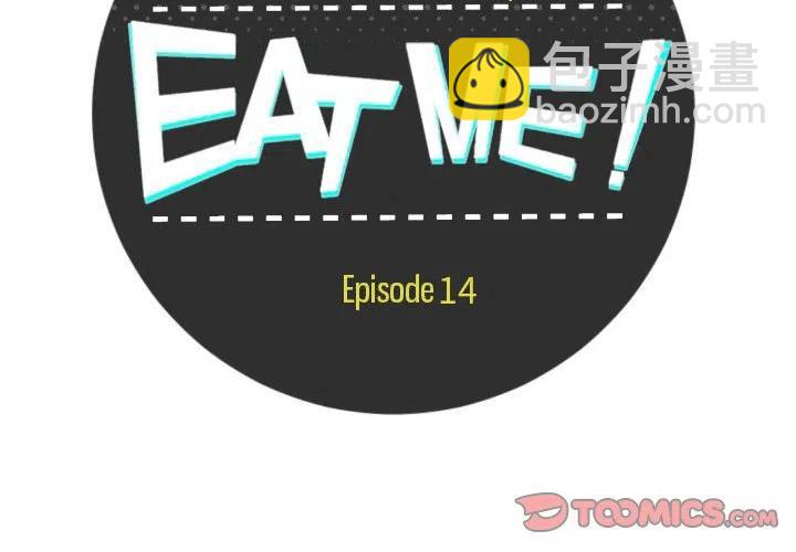 《EAT ME!》14 第2页