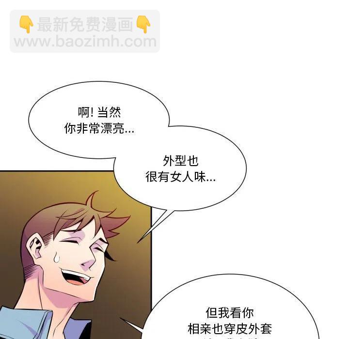 《EAT ME!》14 第32页
