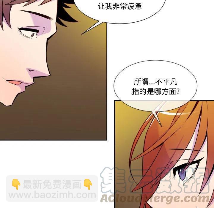 《EAT ME!》14 第37页