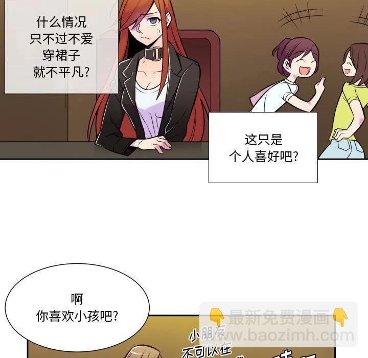 《EAT ME!》14 第39页