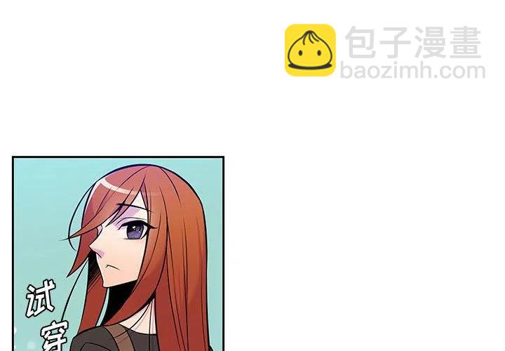 《EAT ME!》14 第3页