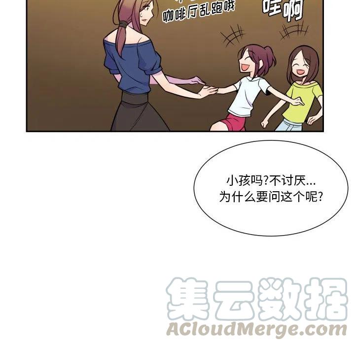 《EAT ME!》14 第40页