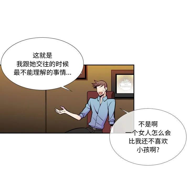 《EAT ME!》14 第41页