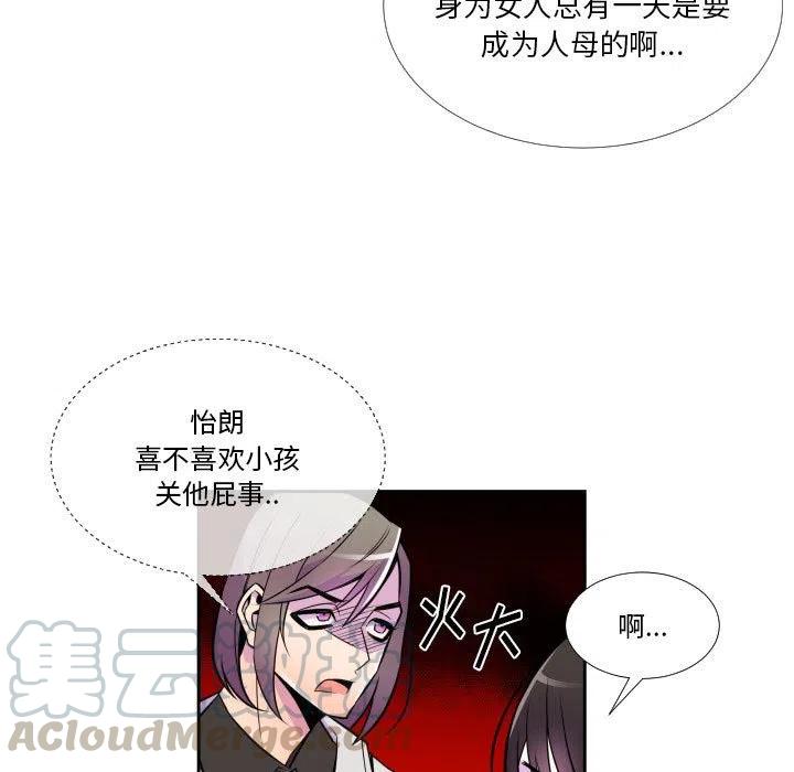 《EAT ME!》14 第43页
