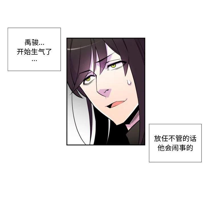 《EAT ME!》14 第45页