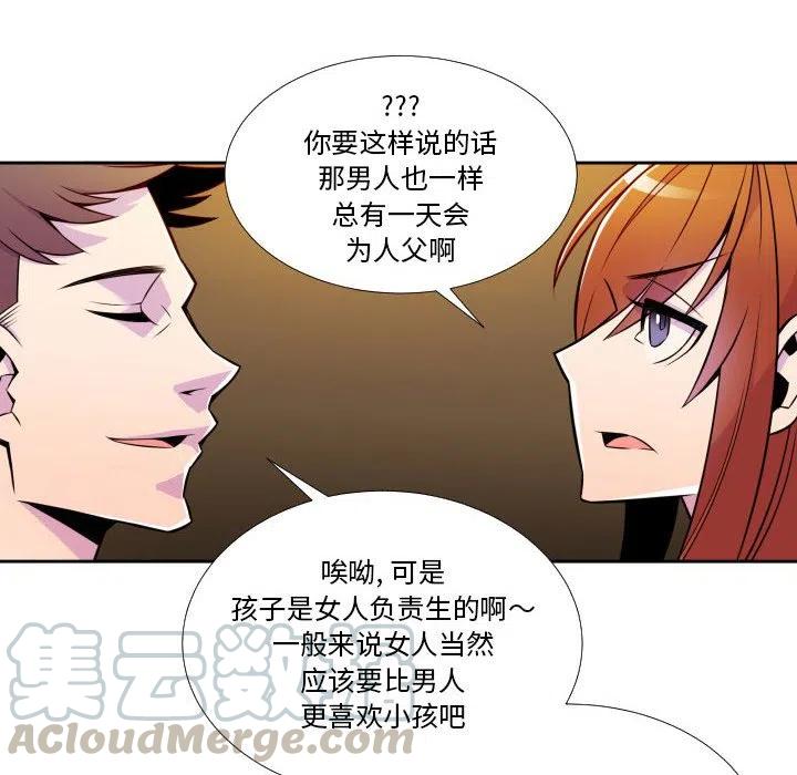 《EAT ME!》14 第46页