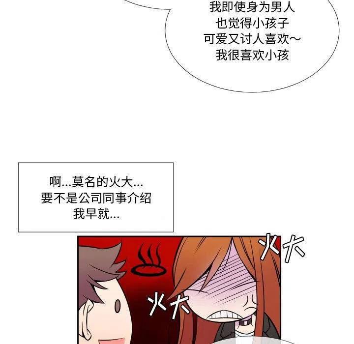 《EAT ME!》14 第47页