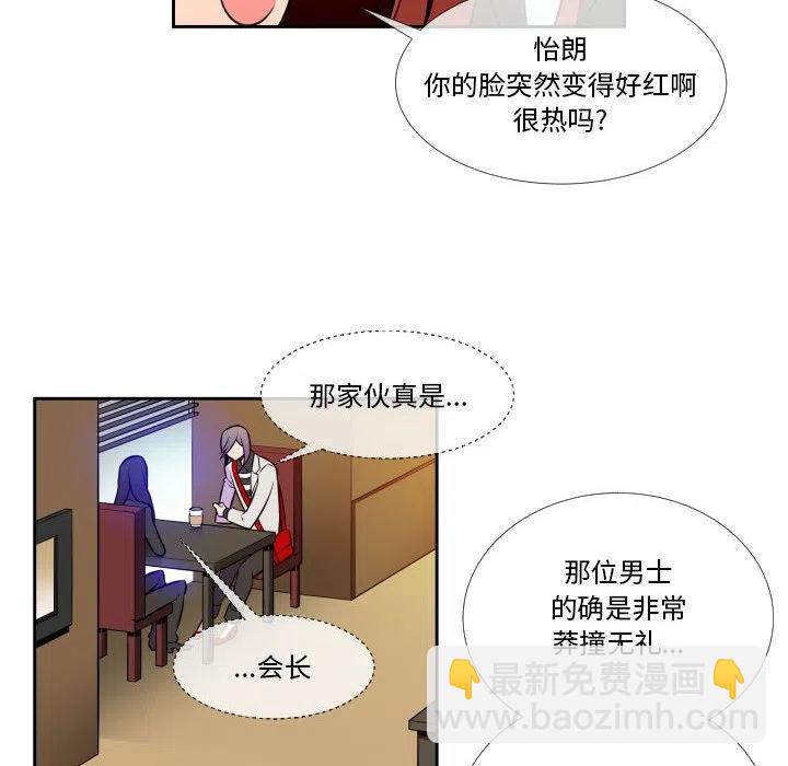 《EAT ME!》14 第48页
