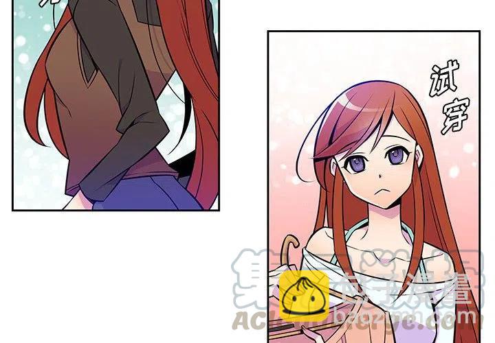 《EAT ME!》14 第4页