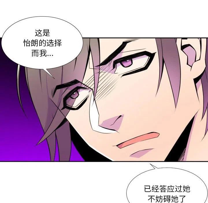 《EAT ME!》14 第50页