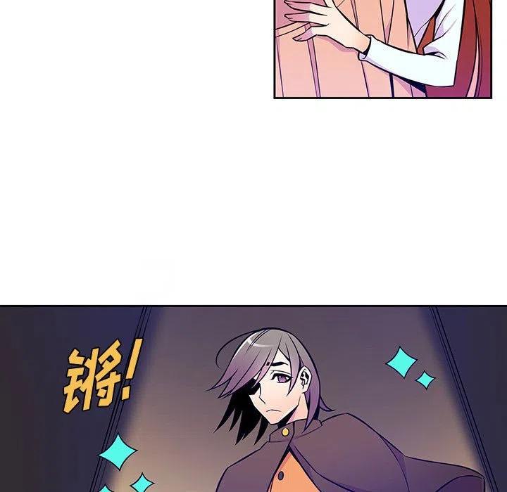 《EAT ME!》14 第5页