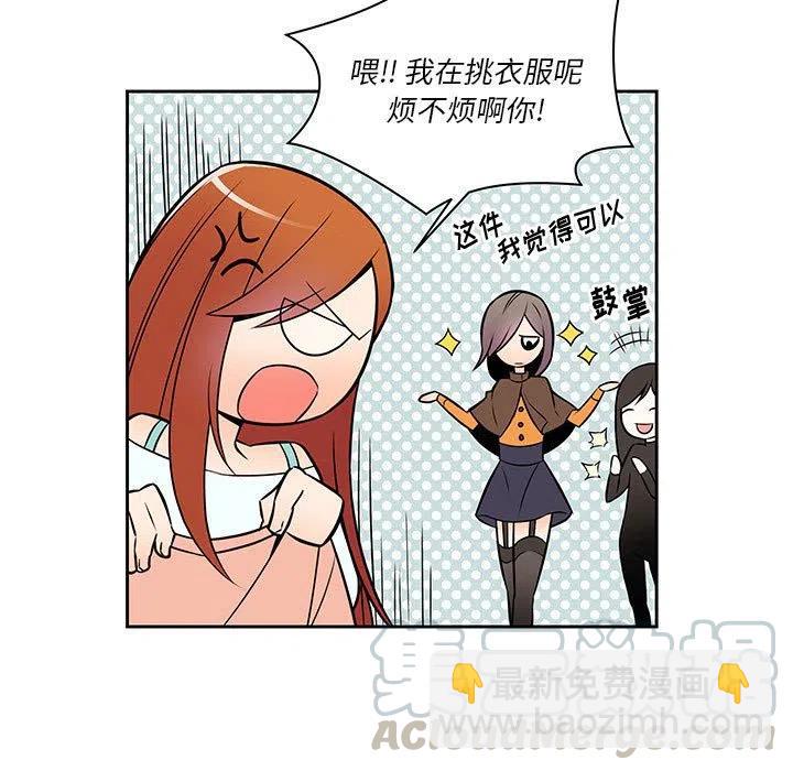 《EAT ME!》14 第7页