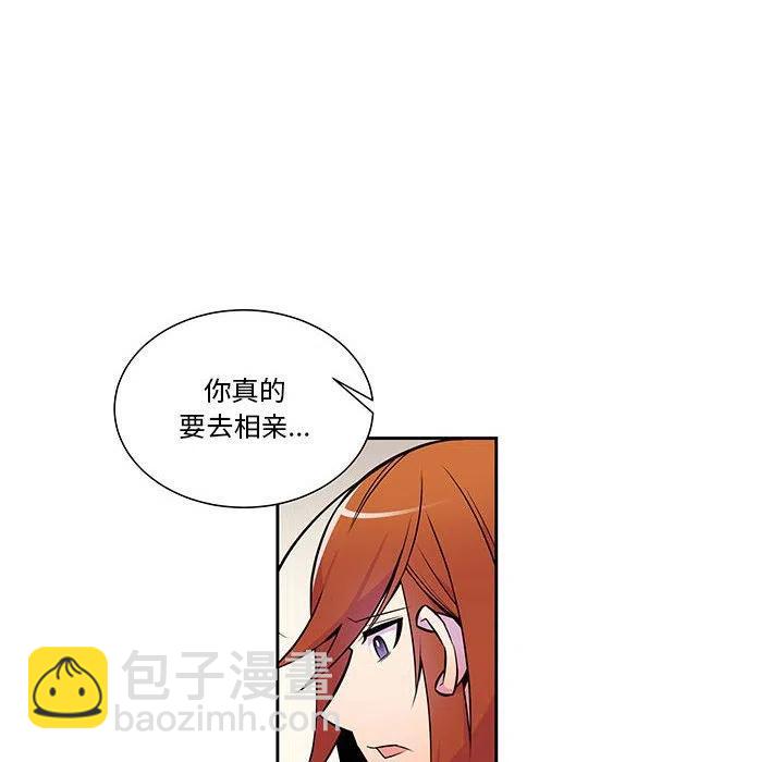 《EAT ME!》14 第8页