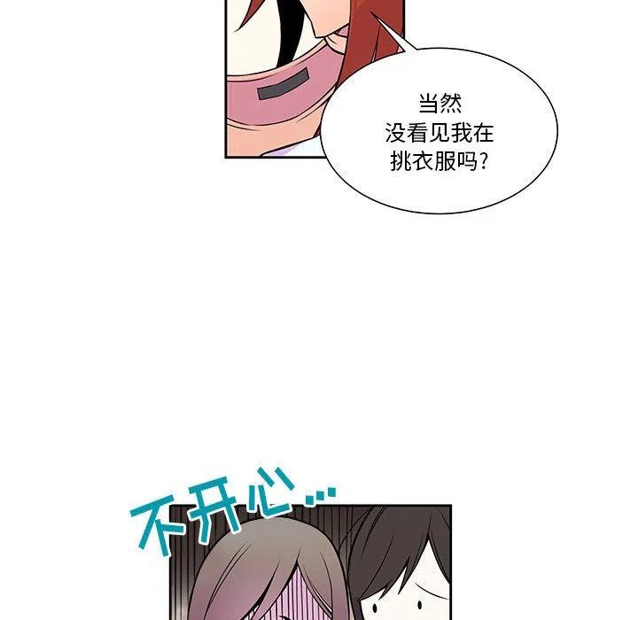 《EAT ME!》14 第9页