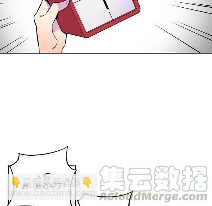 《EAT ME!》13 第10页