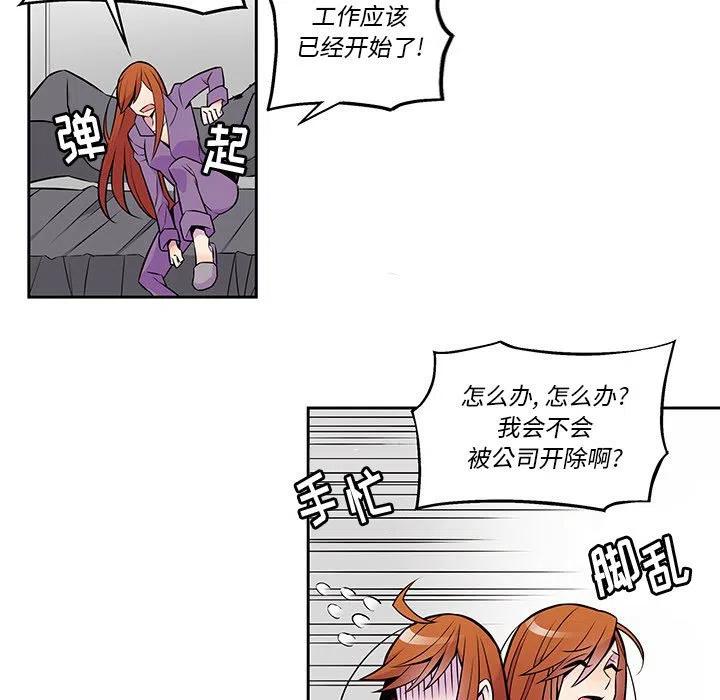 《EAT ME!》13 第11页
