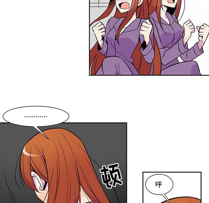 《EAT ME!》13 第12页