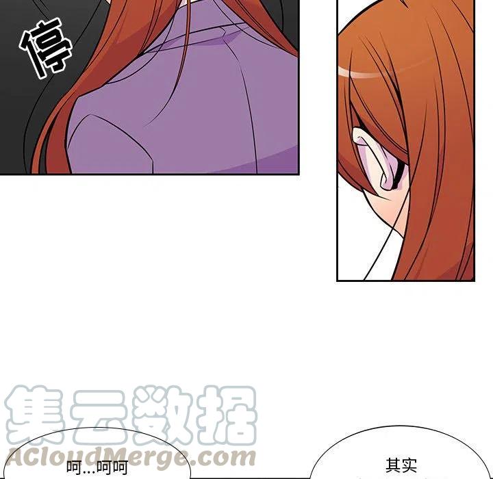 《EAT ME!》13 第13页