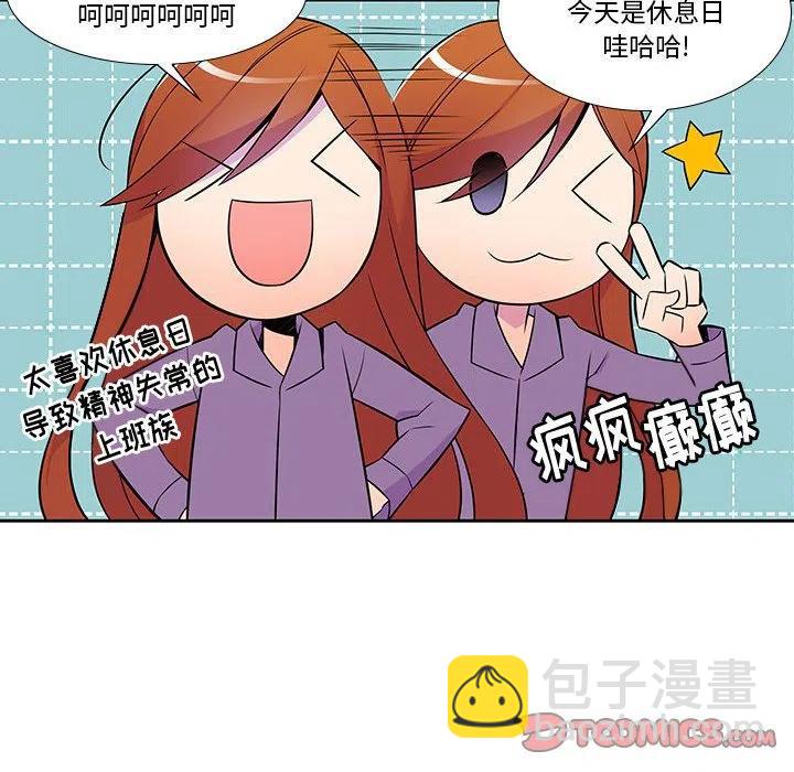 《EAT ME!》13 第14页