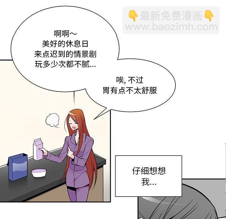 《EAT ME!》13 第15页