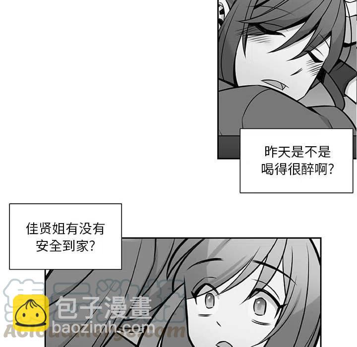 《EAT ME!》13 第16页